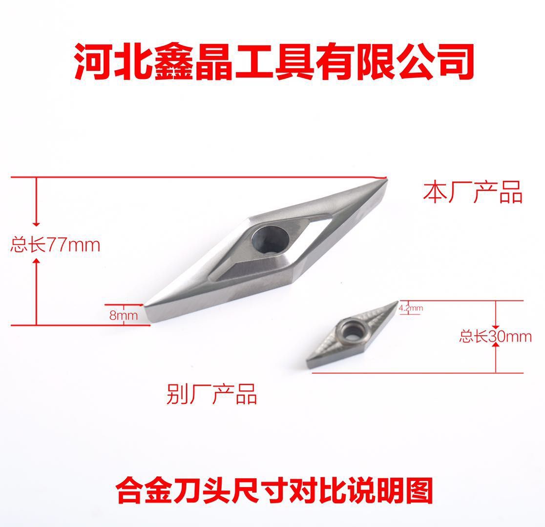 合金刀頭尺寸對比說明圖