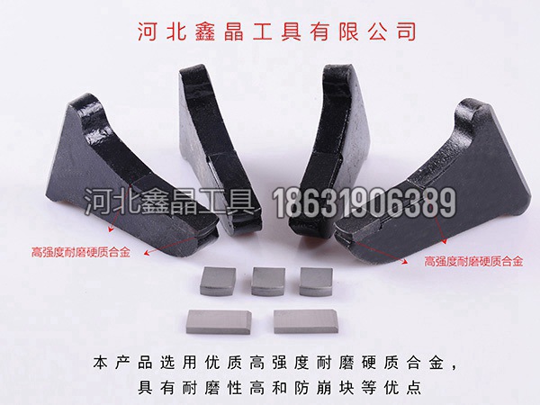 東北凍土專用合金刀