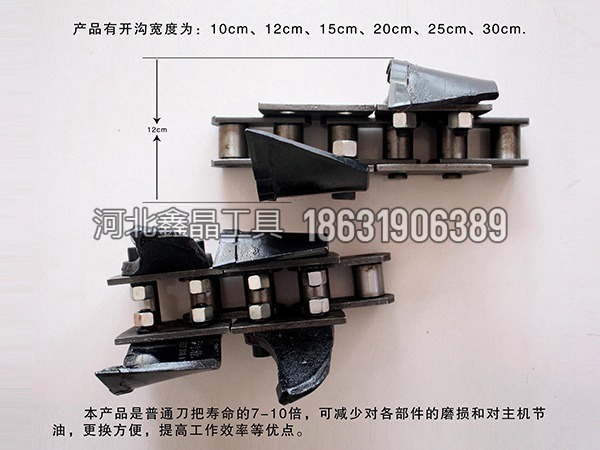 開溝機刀把