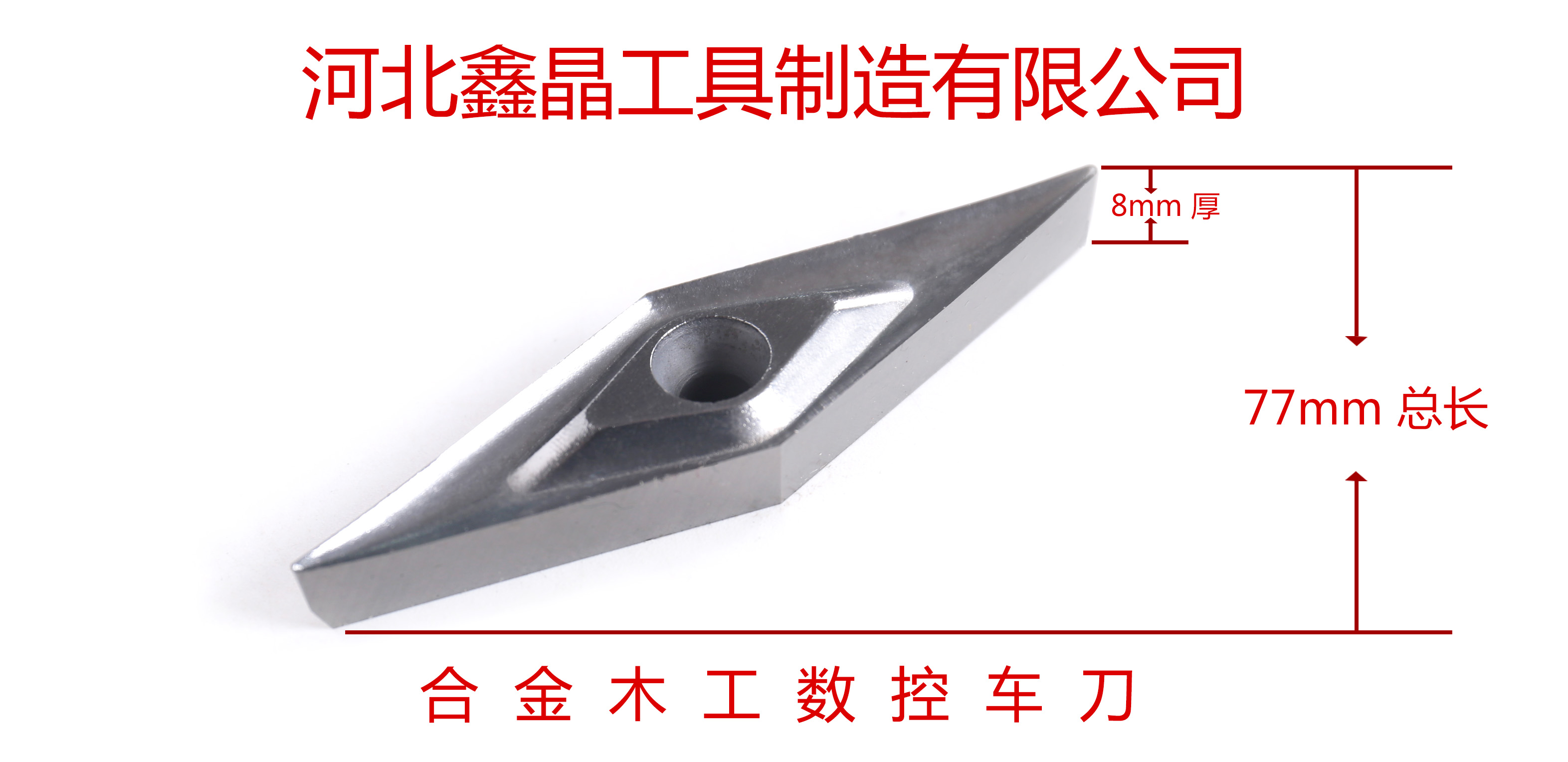 數(shù)控木工車刀